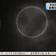 Illustration for article titled Japan Shows the Beauty (and the Craziness) of the Solar Eclipse